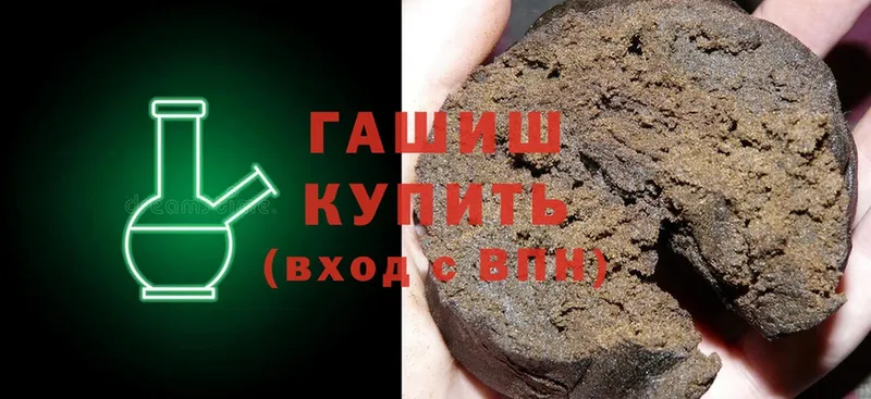 ГАШИШ hashish  как найти   Новопавловск 