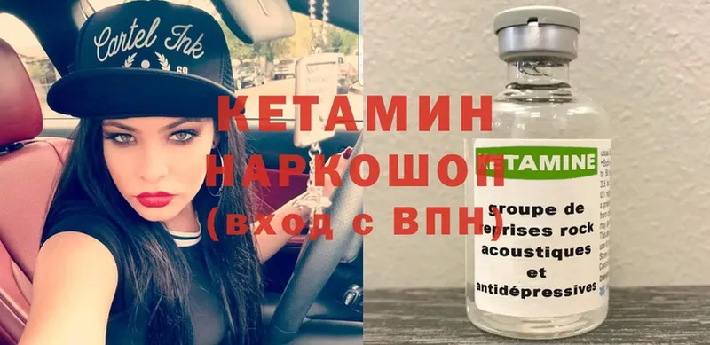 Кетамин ketamine  Новопавловск 