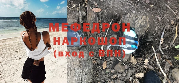 мефедрон VHQ Беломорск