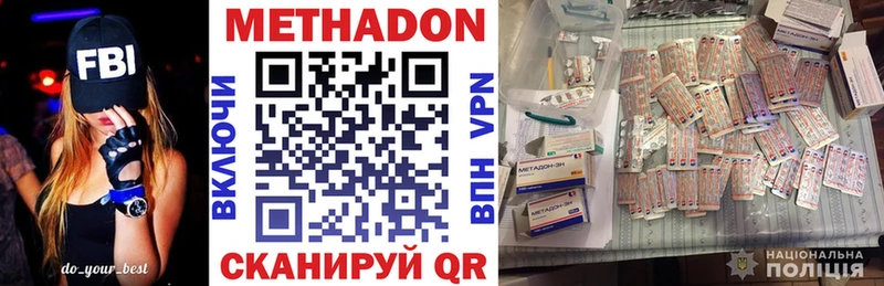 где можно купить наркотик Новопавловск Метадон VHQ